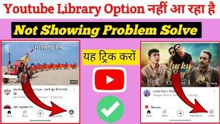 Youtube Library Option Not Showing Problem | YouTube Library Option Wapis Kaise Laye | YouTube