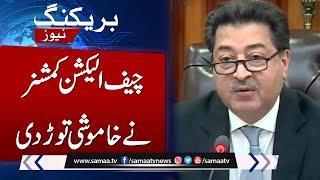 Chief Election Commissioner Big Statement | Election 2024 | Samaa TV