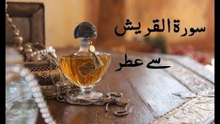 Surah-e-Quresh Se Ittar #ittar