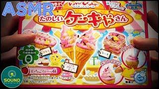 ASMR Kracie Popin Cookin DIY Ice Cream Japanese Candy Kit • SOUNDsculptures • (172)