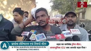 रीवा, फल कारोबारी पर बका से हमला : स्कूल में बच्चों के विवाद में पूरे परिवार को खत्म करने की धमकी..