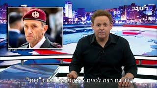 !צחוקים בקבינט