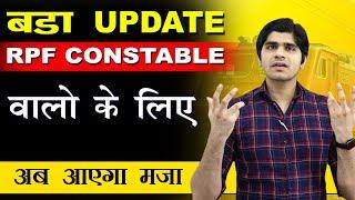 BREAKING UPDATE ! RPF CONSTABLE EXAM 2025 | देख लो क्या हो रहा है