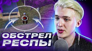 КУПИЛ ЛИДЕРКУ ГЕТТО - ОБСТРЕЛ РЕСПЫ СО СНАПЫ - ARIZONA RP GTA SAMP