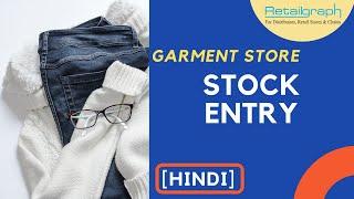 Stock Entry for Garment Store / Clothing Shops in RetailGraph ERP