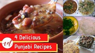 4 Quick n Easy Punjabi Veg Recipes in Hindi (Indian Veg Lunch Dinner Tiffin Recipes) पंजाबी रेसिपीस