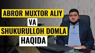 ABROR MUXTOR ALIY VA SHUKURULLOH DOMLA HAQIDA | ISLOMJON DOMLA FIKRLARI