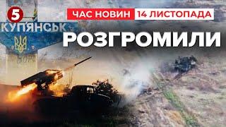 ПРОВАЛ РОСІЙСЬКОГО ДЕСАНТУ️ Розбіглись по будинках, але їх знайшли | Час новин 12:00. 14.11.2024