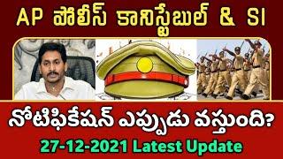 AP Police Constable and SI Posts Recruitment Notification 2021 Update