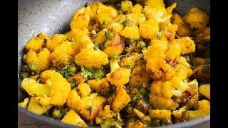 ALOO GOBI MATAR KI SUKHI SABZI /easy stir fried cauliflower potato and green peas/ vegan recipe