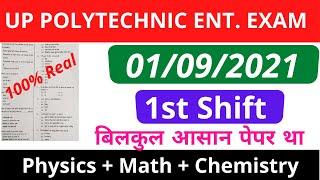 UP POLYTECHNIC ENTRANCE EXAM TODAY ANALYSIS,UP ENTRANCE 1SEP 1ST SHIFT QUESTION PAPER 2021||EXAM 4U