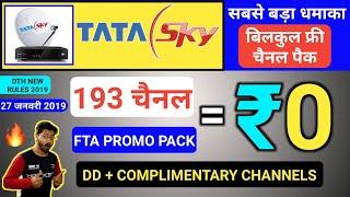 TATA Sky New 193 Channels Free Pack as FTA Promo Pack | DTH New Rules 2019  | Youtuber Shiva