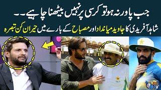 Shahid Afridi Talking About Javed Miandad & Misbah-ul-Haq | ICC World Cup 2023 | Zor Ka Jor