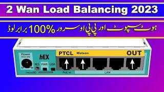 2 Wan Load Balancing With PPPOE And Hotspot Servers 2023 | 100% Working Garanti Load Blancing