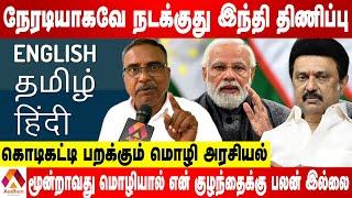 பாகுபாடு கல்வி முறையை மாற்ற வேண்டும் | கல்வியாளர் பிரின்ஸ் கஜேந்திர பாபு | Aadhan Tamil