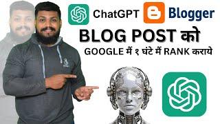 how to index blogger post in google 2023 | how to index new blog post in google |ai blog writer 2023