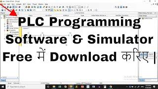 How to download plc programming software & Simulator. |PLC Software| Hindi