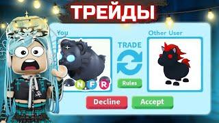 ТРЕЙДЫ НА НЕОН СТРАШНОГО МИШКУ В АДОПТ МИ | NEON SCAREBEAR | Adopt me roblox