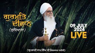 Gurmat Diwan | Ludhiana | 9 July 2024 | Sant Baba Bhupinder Singh Ji Rara Sahib Jarg Wale