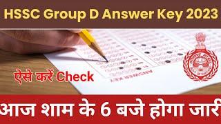 Hssc Group D Answer Key 2023 Kab Aayega । Hssc Group D new Update #HSSCCET