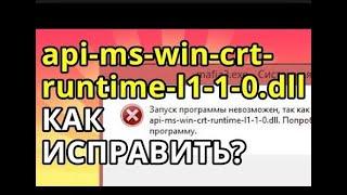 api-ms-win-crt-runtime-l1-1-0.dll  hatası kesin çözüm