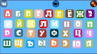 Kids Learn Letters gameplay