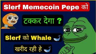 Slerf Memecoin Pepe को टक्कर देगा ? Slerf Coin  100x देगा | Cryptocurrency | Sagar Ocs ||