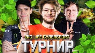 ЛУЧШИЕ МОМЕНТЫ С ФИНАЛА BIG LIFE CYBERSPORT / APEX LEGENDS