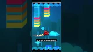 Странный уровень в Geometry Dash #shorts #geometrydash #gd #рек #рекомендации #fypシ゚ #fyp #гд #2025