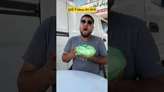 Dubai Mess food Review #provikrant #foodie #dubaifoods #ytshort