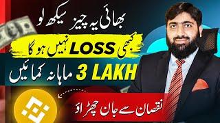 LOSS se Jaan Chhurao! | How to Use Stop Loss for Safe Trading | Crypto Trading Tips & Tricks