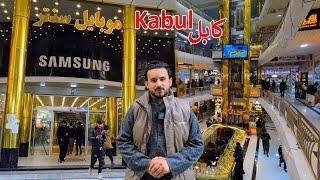 Mobile Center | Kabul Afghanistan | کابل کې د مبایل لوی تجارتي مرکز