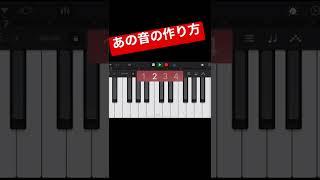 絶対聞いたことある#garageband #ガレージバンド