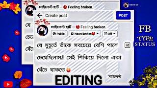 Facebook moto Status Video Kemon Kore Edit korbo | Facebook Trending Status Video Editing Tutorial