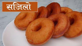 DONUT RECIPE | NEPALI STYLE