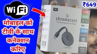 Google Chromecast - Connect Mobile with LED, LCD & CRT TV
