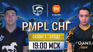 [RU] 2021 PMPL CIS SW2D1 | Season 1 | PUBG MOBILE Pro League 2021