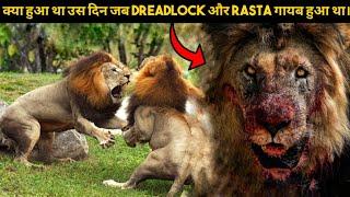 सालों बाद खुला Dreadlock Mapogo के मौत का रहस्य जिसने पूरी दुनिया को हिला कर रख दिया। Facts Phylum