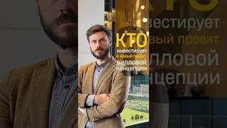 Инвестиции в Стамбул | Покупка квартиры в Стамбуле для жизни | Недвижимость в Турции для инвестиций