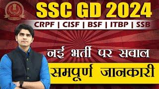 SSC CONSTABLE GD नई भर्ती 2024-25 | Full Details Step by Step | Get Ready