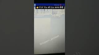 PDF edit kaise kare laptop ya PC main ,PDF edit free offline #superrr_akhilesh #shortsvideo