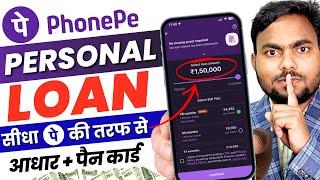 Phone Pe se loan kaise liya jata hai 2024 -Phonepe se loan kaise le | Phonepe Loan App Fast Approval