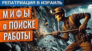 Отвечаю на ваши вопросы и комментарии про Арад и ПРО РАБОТУ и СМЕНУ ПРОФЕССИЙ в ИЗРАИЛЕ. Часть 2