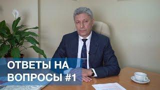 Ответы на вопросы #1