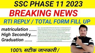 Learn How to Achieve Total Form Fill Up in SSC Phase 11 2023 | ssc phase 11 total form fill up 2023