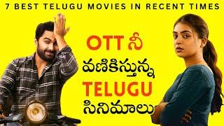 7 Best Telugu Movies | 2024 | Amazon prime, Netflix, Ibomma | New Telugu Movies