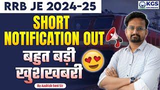 RRB JE 2024-25 | Short Notification Out | बहुत बड़ी खुशखबरी | Ashish Soni Sir | KGS Engineers