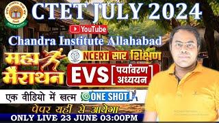 CTET 7 JULY 2024 EVS | सम्पूर्ण EVS NCERT+ Pedagogy महा मैराथन by Ashish Sir | एक क्लास EVS खल्लास