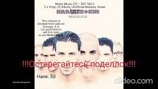 Все издания альбома (LP) - Rammstein - Herzeleid Часть 1