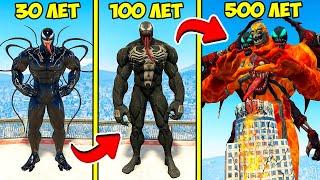 ПРОЖИЛ 500 ЛЕТ ЗА ВЕНОМА И ПРОКАЧАЛ ДО БОГА В ГТА 5 МОДЫ! VENOM ОБЗОР МОДА В GTA 5! ВИДЕО ИГРЫ MODS